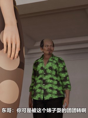 [3D][大头菜] 骗子兄妹21-30_00481