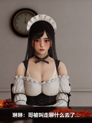 [3D][大头菜] 骗子兄妹21-30_00483
