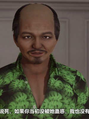 [3D][大头菜] 骗子兄妹21-30_00485