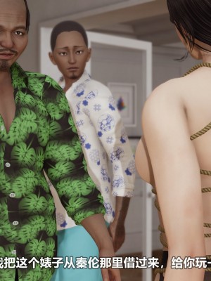 [3D][大头菜] 骗子兄妹21-30_00486