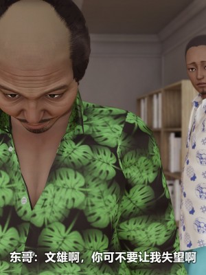 [3D][大头菜] 骗子兄妹21-30_00490