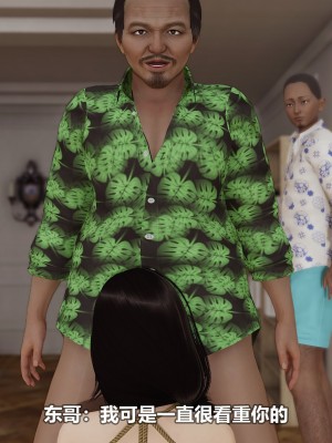 [3D][大头菜] 骗子兄妹21-30_00491