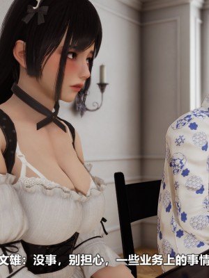 [3D][大头菜] 骗子兄妹21-30_00495