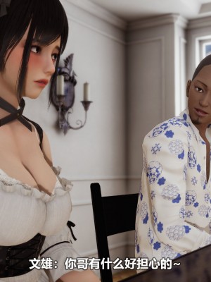 [3D][大头菜] 骗子兄妹21-30_00496