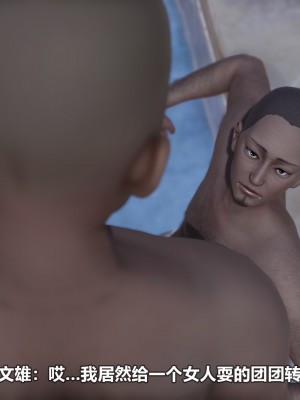 [3D][大头菜] 骗子兄妹21-30_00502