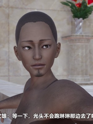 [3D][大头菜] 骗子兄妹21-30_00509