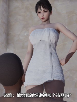 [3D][大头菜] 骗子兄妹21-30_00518