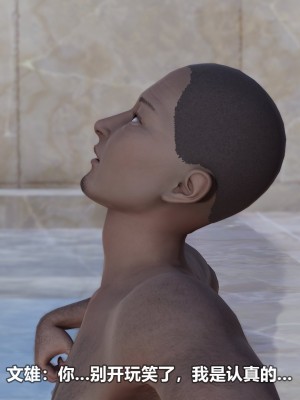 [3D][大头菜] 骗子兄妹21-30_00521