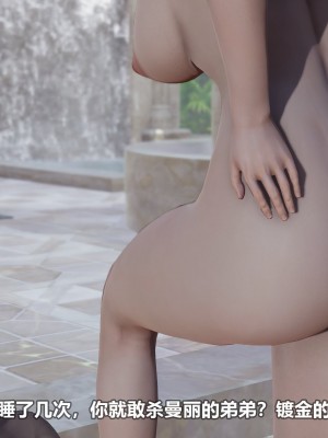[3D][大头菜] 骗子兄妹21-30_00527