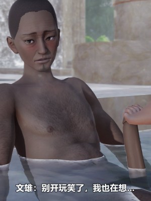 [3D][大头菜] 骗子兄妹21-30_00529