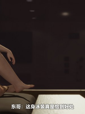 [3D][大头菜] 骗子兄妹21-30_00572
