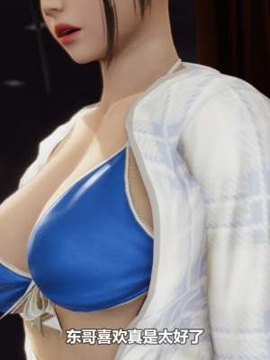[3D][大头菜] 骗子兄妹21-30_00573