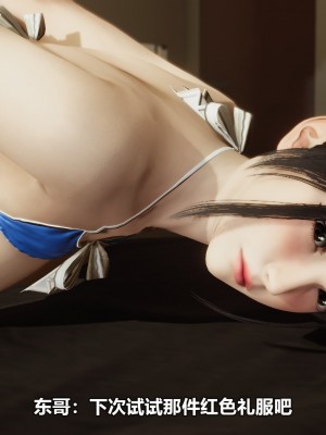 [3D][大头菜] 骗子兄妹21-30_00584