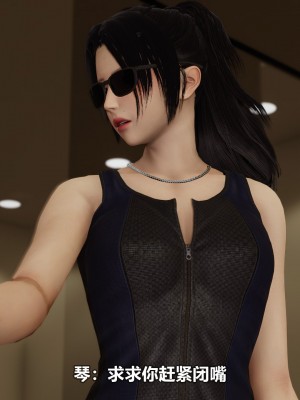 [3D][大头菜] 骗子兄妹21-30_00612
