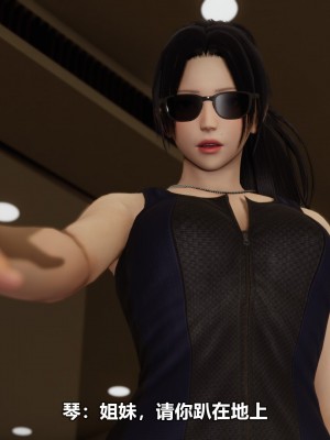 [3D][大头菜] 骗子兄妹21-30_00620