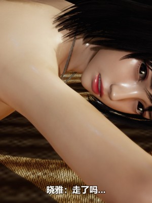[3D][大头菜] 骗子兄妹21-30_00626