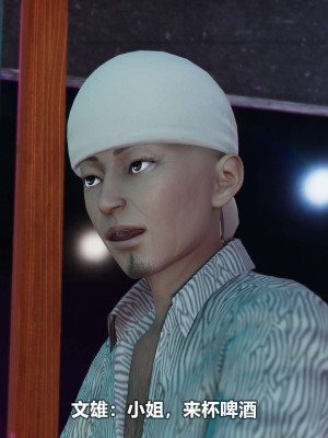 [3D][大头菜] 骗子兄妹11-20_00002
