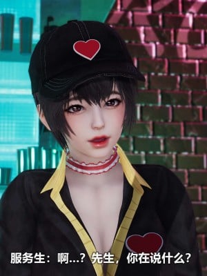 [3D][大头菜] 骗子兄妹11-20_00005