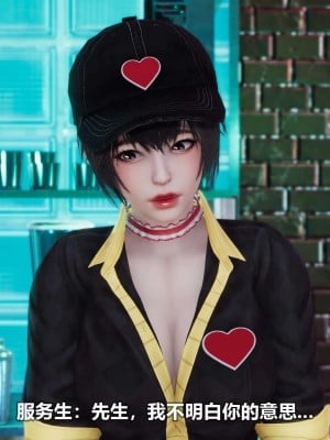 [3D][大头菜] 骗子兄妹11-20_00007