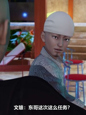 [3D][大头菜] 骗子兄妹11-20_00009