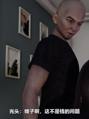 [3D][大头菜] 骗子兄妹11-20_00039