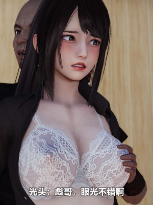 [3D][大头菜] 骗子兄妹11-20_00043