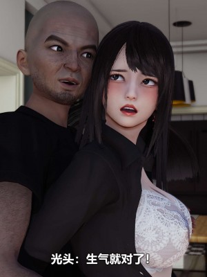 [3D][大头菜] 骗子兄妹11-20_00045