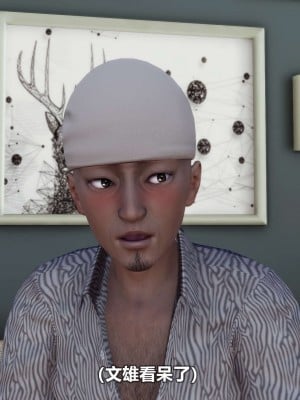 [3D][大头菜] 骗子兄妹11-20_00054