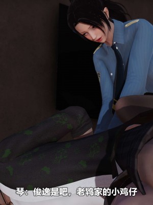 [3D][大头菜] 骗子兄妹11-20_00088