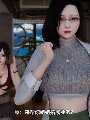 [3D][大头菜] 骗子兄妹11-20_00089