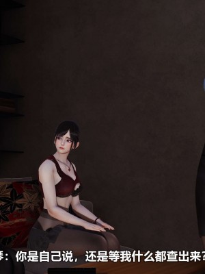 [3D][大头菜] 骗子兄妹11-20_00101