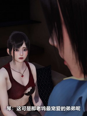 [3D][大头菜] 骗子兄妹11-20_00105