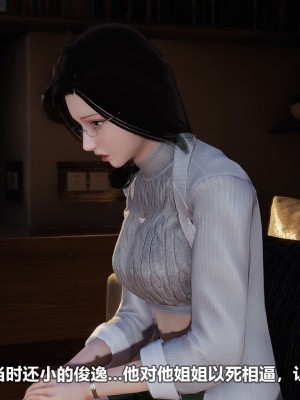 [3D][大头菜] 骗子兄妹11-20_00107