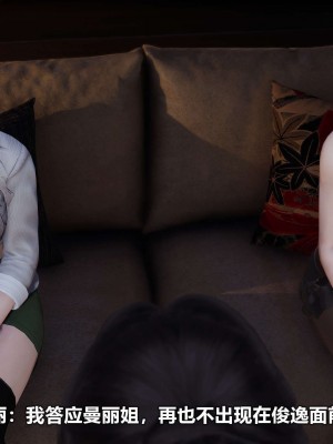 [3D][大头菜] 骗子兄妹11-20_00108