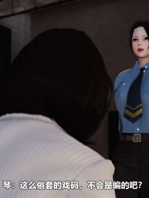 [3D][大头菜] 骗子兄妹11-20_00109