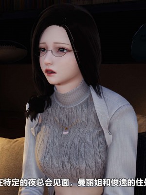 [3D][大头菜] 骗子兄妹11-20_00112
