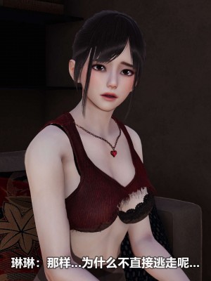 [3D][大头菜] 骗子兄妹11-20_00113