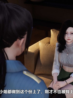 [3D][大头菜] 骗子兄妹11-20_00115