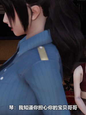 [3D][大头菜] 骗子兄妹11-20_00116