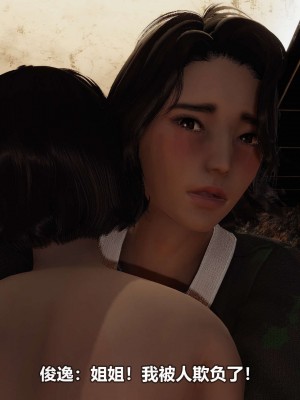 [3D][大头菜] 骗子兄妹11-20_00123