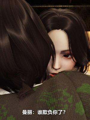 [3D][大头菜] 骗子兄妹11-20_00125
