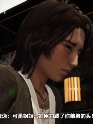 [3D][大头菜] 骗子兄妹11-20_00128