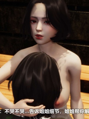 [3D][大头菜] 骗子兄妹11-20_00130