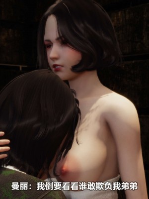 [3D][大头菜] 骗子兄妹11-20_00131