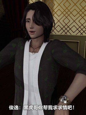 [3D][大头菜] 骗子兄妹11-20_00140