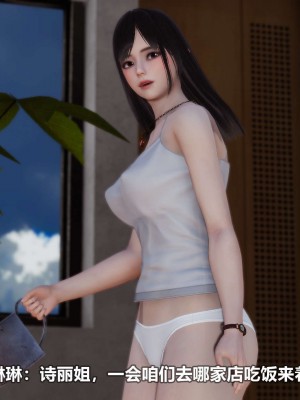 [3D][大头菜] 骗子兄妹11-20_00147