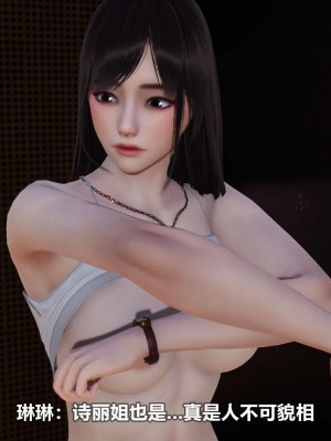 [3D][大头菜] 骗子兄妹11-20_00151