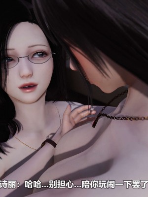 [3D][大头菜] 骗子兄妹11-20_00172