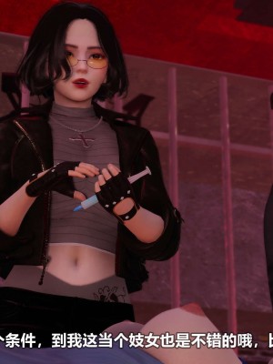 [3D][大头菜] 骗子兄妹11-20_00221