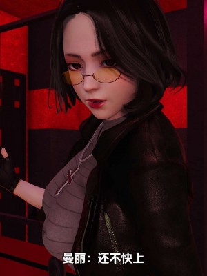 [3D][大头菜] 骗子兄妹11-20_00231